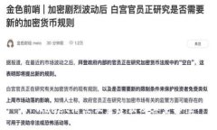 TPWallet滑点设置建议及其重