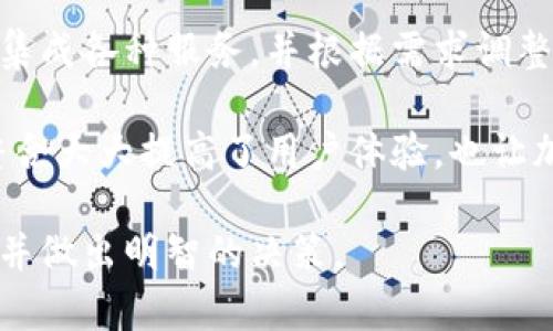 新加坡加密货币钱包使用指南/  
新加坡, 加密货币, 钱包/guanjianci  

随着加密货币的普及，越来越多的人开始了解和使用加密货币钱包。对于新手来说，了解到如何使用加密货币钱包尤为重要，在新加坡这片科技头脑汇聚的地方，掌握这些知识甚至可以带来额外的投资机会。本文将详细介绍新加坡加密货币钱包的使用方法，并解答常见的问题。

什么是加密货币钱包？
加密货币钱包是一个软件程序，允许用户存储和管理其加密货币资产。加密货币钱包有两种主要类型：热钱包和冷钱包。热钱包是连接到互联网的，而冷钱包则不直接连接到互联网，更安全。无论使用哪种钱包，都需要用户生成和保管私钥，这是访问和管理其加密资产的唯一方式。

在新加坡，使用加密货币钱包的过程可以分为几个步骤：选择钱包、创建账户、购买和存入加密资产、管理资产以及确保安全性。

如何选择合适的加密货币钱包？
选择加密货币钱包时，应当考虑多个因素，其中包括安全性、易用性、支持的加密货币种类和社区支持等。在新加坡，常见的钱包服务有Coinbase、Exodus和Ledger等。

第一步是确认个人的需求。对于初学者，可能会更倾向于用户界面友好的热钱包，比如Coinbase。而对于希望长期持有的用户来讲，Ledger等冷钱包提供了更强的安全性。安全性很重要，尤其是对大额资产的存储，选择支持多重签名和两步验证的服务则是必须的。

如何创建和管理加密货币钱包？
创建加密货币钱包的过程相对简单，以Coinbase为例，首先下载应用，注册账户，收到的一系列身份验证要求，确认后即可创建钱包。在这过程中，系统会引导用户生成私钥，并要求用户务必小心保管这串非常重要的信息。

创建完成后，用户可以通过钱包购买、交换、转账加密货币。管理加密货币资产，用户还需定期检查交易记录，了解市场行情，适时调整资产组合。

加密货币钱包的安全性如何保障？
安全性是使用加密货币钱包时最应该关注的问题之一，特别是在新加坡这样一个科技氛围浓厚的城市，网络攻击和诈骗行为时有发生。保障安全性的方法包括启用两步验证、使用硬件钱包，谨慎选择交易所，避免在公共Wi-Fi环境下交易。

用户还需要注意更新软件，防止因软件漏洞导致的盗币事件。定期备份钱包数据，确保数据丢失的风险降到最低。此外，尽量不要在社交媒体上公开自已的数字资产情况，避免成为攻击目标。

新加坡的加密货币监管环境如何影响钱包使用？
新加坡对加密货币的监管比较成熟，金融管理局(MAS)对虚拟货币交易所和服务提供商进行了监管。根据新加坡法律，用户需遵循相关的KYC（了解你的客户）规定，在注册钱包时会要求提交身份证明。

这样的监管环境虽然增加了一定的手续，但从长远来看却有助于保护投资者的权益。此外，新加坡还通过支持区块链技术，积极吸引加密货币企业入驻，这为用户提供了更多选择和便利，也让加密货币的使用变得更加安全和透明。

总结与18个常见的问题解答
关于新加坡加密货币钱包的使用，用户需具备基本的数字货币知识，安全性观念，选择适合自己的钱包。以下是常见的四个相关问题以及详细的解答。

1. 加密货币钱包的私钥丢失怎么办？
私钥是访问和控制加密货币资产的唯一凭证，因此保障私钥的安全至关重要。如果私钥丢失，钱包中的虚拟货币几乎无法追回。用户应采取备份和存储措施，避免丢失。

例如，建议将私钥打印并存储在安全的地点，或使用密码管理器进行加密存储。同时，启用梯级钱包管理策略，将大笔资产存入离线钱包，日常交易可小额资金放在热钱包中，以降低损失风险。

2. 如何在新加坡购买加密货币？
在新加坡，购买加密货币的渠道多样。用户可以选择在平台上直接购买，或者通过线下方式购买。同时，交易所也是一个便捷的选择，用户只需注册账户，完成身份验证后，就可以通过银行转账、信用卡等多种方式购买数字资产。

例如，Coinbase是一个受信赖的交易所，大多数用户在此注册后能很快实现购买。一般情况下，用户需注意平台的手续费、支付方式等，并根据自身需求进行选择。

3. 新加坡加密钱包的交易费用如何计算？
交易费用通常由两部分组成：区块链网络的矿工费和交易所的服务费。矿工费在不同的区块链网络中会有所不同，而交易所的收费政策，则需用户在交易过程中事先查看。

通常来说，使用不同交易所时，网站会清晰标示出费用结构。对于高频交易的用户来说，选择手续费较低的平台尤为重要。用户还需了解在进行大额度交易时，多久会到账，这些也是影响费用的因素。

4. 加密货币钱包可以与其他平台整合吗？
大部分现代加密货币钱包可与其他服务集成，包括交易所、市场和金融管理软件。一些钱包还提供API接口，使得开发者可以集成各种服务，并根据需求调整功能。

整合后，用户可以享受到更为便捷的服务，例如通过相应平台直接进行资产交易，或借助钱包管理多平台账号的资产。这一整合大大提高了用户体验，也让加密货币的使用更加顺手。

总之，使用新加坡的加密货币钱包既方便又安全，但用户需充分了解相关知识，以便在这个日益复杂的金融环境中保持警觉并做出明智的决策。