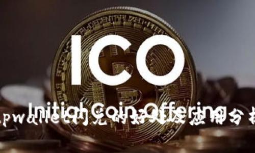 tpwallet闪兑的好处及应用分析