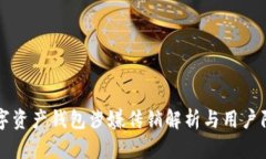 Vpay数字资产钱包涉嫌传销