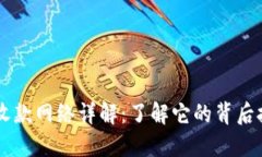 TPWallet收款网络详解：了解
