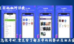     数字人民币钱包帐号：