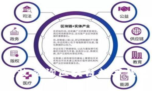 如何高效查询区块链数字钱包信息