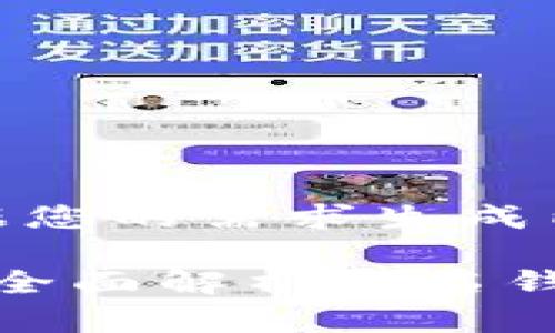 请稍等，我将根据您的需求生成内容。

 建行数字钱包：全面解析实名钱包的优势与应用