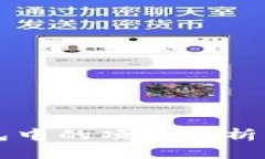 区块链钱包中的项目解析