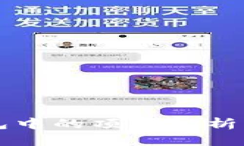 区块链钱包中的项目解析与应用前景