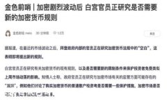   区块链钱包购买指南：在