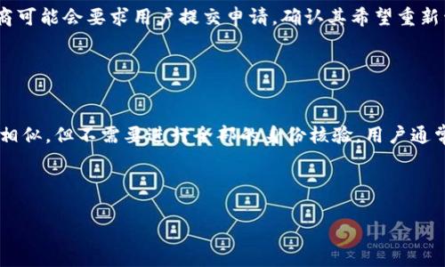 数字钱包解约全指南：简单步骤与注意事项

数字钱包, 解约流程, 注意事项/guanjianci

数字钱包解约的定义
数字钱包，又称电子钱包，是一种在线支付工具，允许用户在网上和实体店进行安全的支付和交易。数字钱包的普及为我们的生活带来了极大的便利，但是在某些情况下，用户可能需要解约或停用数字钱包服务。解约的原因可能包括但不限于服务不满意、账户安全问题、费用问题等。

数字钱包解约的必要性
解约并非轻易之举，尤其是在涉及到电子支付工具的时候。有些用户可能因为用户体验不佳而决定解除合约，这可能涉及到资金的安全和隐私问题。例如，有的用户可能发现在使用某款数字钱包时，出现了频繁的扣费或者未授权的交易，这时候，停止使用该钱包便是为了保护自身的合法权益。此外，有些用户可能因为换用其他的支付平台而选择解除合约，以享受更好的服务体验。

解约的步骤
1. **查阅相关条款**：首先，用户需要查看所使用的数字钱包服务的用户协议。不同数字钱包的解约流程和条款可能有所不同，因此及时了解这些信息是非常重要的。
2. **联系客户服务**：如果用户在查阅条款后仍然不清楚解约流程，可以直接联系数字钱包的客户服务。在此时，准备好个人身份信息和账户信息，以便快速处理。
3. **确认身份**：在解约过程中，数字钱包公司需要确认用户的身份以防止欺诈。这一步骤通常涉及需要用户回答安全问题或提供相关证件以验证身份。
4. **清算账户余额**：在解除合约之前，用户需要清理数字钱包中的资金。建议用户将钱包内的余额转出，用于其他账户或提款到银行。
5. **提交解约申请**：完成以上步骤后，用户需要提交正式的解约申请。这通常可以在钱包应用内或官方网站进行。
6. **确认解约**：在申请提交后，用户应保持定期查看邮箱或钱包内的通知，以确认解约是否成功。

注意事项
1. **保持敏感数据安全**：在解约过程中，用户需要确保其账户信息和个人隐私不被泄露。尤其是在与客服沟通时，不要在不安全的平台上交流敏感信息。
2. **了解解约后的服务状态**：解约后，用户可能无法再访问以前的信息记录、账户余额等。因此，保障自己的财务安全非常重要。
3. **考虑费用和清算问题**：在解约前，确保不再留下任何未清算的费用或待处理的交易，这样才能顺利解除合约。
4. **注意重新申请的条件**：一些数字钱包在解约后，可能需要一定的时间才能重新申请使用服务。因此，用户在停止使用前，一定要考虑清楚。

数字钱包解约的常见问题

问题一：数字钱包解约会影响信用记录吗？
数字钱包的解约通常不会直接影响信用记录，因为信用记录主要与银行贷款、信用卡使用等传统金融产品相关。大多数数字钱包公司在用户解除合约后，不会将其信息上报给信用机构。但是，如果用户在使用数字钱包时存在未偿还的借款或欠款，则可能会影响其信用评分。
相对而言，建议用户在解约时，先清理所有的帐户债务，并确保账户状态为“健康”。一些数字钱包服务条款上可能会规定，若未结清债务，解约可能会受到限制。
此外，保持良好的消费习惯、及时还款以及合理使用金融工具，这些都是提高个人信用分数的重要因素。因此，在考量解约的时候，用户需综合考虑对自身信用的影响，权衡利弊后再做决定。

问题二：解约后是否还收到收费？
大多数数字钱包在用户提交解约申请后，会立即停止服务与收费。但是，若账户中存在未明确的交易费、手续费或其他费用，用户有责任在解约前与服务商进行确认。建议在解约前再次检查服务条款，确保了解任何与费用相关的细节。
因此，用户应在解约前将余额转出，并注意账户内的资金变动。若在解约后，用户意外收到了收费，建议第一时间联系客户服务。通常，服务商会给予一定的处理时间，以解决未清交易的问题。

问题三：如何恢复解约后的账户？
不同的数字钱包解约政策各异，恢复解约账户的可能性因此不同。通常情况下，用户若希望重新使用某款数字钱包，需要重新进行注册。对于已经解约的用户，某些服务商可能会要求用户提交申请，确认其希望重新开通和使用账户。
在申请恢复之前，最好先咨询客户服务，了解恢复政策及所需材料。若数字钱包服务商的政策允许用户恢复账户，通常会给出明确的指导步骤和预计处理时限。
为了防止重新注册后账户信息仍然存在隐忧，用户应在恢复前仔细核实账户状态、交易历史记录，并根据需要进行修改。

问题四：是否可以选择临时停用而非解约？
对于某些数字钱包，用户可以选择临时停用而非彻底解约。这通常是一种较为灵活的选择，适合不常使用但又暂时不愿意解除全部合约的用户。停用的步骤一般与解约相似，但不需要进行全部的身份核验。用户通常能够在数周或几个月后选择恢复账户使用。
这一选择适合对于数字钱包使用频率不高的用户。值得注意的是，在临时停用期间，账户会保持状态，但部分服务可能会受到影响，用户需自行确认。
最终，用户在选择解约或停用的方式时，需综合考虑自身的使用需求和财务状况，选择更加适合自己的解决方案。

通过以上的方法与指南，希望能帮助你顺利解约数字钱包，保护自身的权益与资金安全。无论选择何种方式，都请仔细阅读相关条款，确保做到心中有数。
