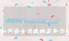 数字钱包下载指南：如何
