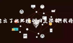 请注意：由于您的请求需