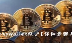 ziaoti如何删除tpwallet账户？