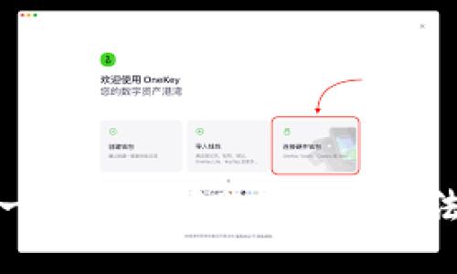 如何查询TPWallet客服电话及联系方法

TPWallet, 客服电话, 联系方法/guanjianci

引言
在数字货币盛行的时代，越来越多的人开始使用TPWallet等钱包进行资产管理和交易。与其他软件或平台一样，当用户在使用TPWallet时遇到问题或有疑问时，能够及时联系到客服是非常重要的。然而，许多用户在寻找TPWallet客服电话时可能会遇到困难，因此在本文中，我们将详细介绍如何查询TPWallet客服电话，以及一些常见的联系方式和相关问题。

如何查询TPWallet客服电话
查询TPWallet客服电话的方法有多种，以下是一些实用的方法：
1. **官方网站**：首先，访问TPWallet的官方网站。在网站首页，通常会有“联系客服”或“支持”这样的页面。在这些页面中，一般会列出客服电话、客服邮箱以及在线聊天的功能。
2. **社交媒体**：TPWallet在一些社交媒体平台上也会有自己的官方账号，如Twitter、Facebook、微信等。在这些平台上，通常可以找到最新的联系方式和公告。
3. **用户手册/帮助中心**：TPWallet的用户手册或帮助中心里也可能会有客服电话的信息。用户可以在软件内找到相关的帮助链接，通常会有FAQ部分，解答一些常见问题，并提供联系信息。
4. **社区论坛**：许多用户会在社区论坛或区块链相关的讨论平台上发问，有时也会有其他用户分享TPWallet的客服电话联系方式。因此，参与相关的讨论也可以获得信息。

TPWallet客服的联系方法
除了客服电话，TPWallet通常还提供了多种联系方法，以方便用户解决问题。下面是一些可能的平台：
1. **在线客服**：在TPWallet的官方网站或APP中，通常会有在线客服功能。用户可以通过聊天的方式直接与客服人员进行沟通。这种方式通常比较快捷，能够实时得到解答。
2. **邮件支持**：如果用户的问题复杂或需要详细描述，可以通过发送邮件的方式联系TPWallet的客服。用户可以在网站上找到客服邮箱地址，发邮件时尽量详细描述自己的问题或需求，以便于客服更快地提供帮助。
3. **社交媒体私信**：通过社交媒体向TPWallet的官方账号发送私信也是一个常用的联系方式。虽然回复速度可能不如在线客服快，但是也可以获得比较正式的答复。
4. **电话支持**：当然，直接拨打客服电话是最直接的联系方式。如果官网上提供了客服电话，用户可以通过拨打电话与客服进行电话沟通，这对于某些紧急问题的解决非常有效。

使用TPWallet时常见的问题
当用户在使用TPWallet时，可能会遇到各种常见问题，例如：
1. **如何恢复钱包**：如果用户不小心卸载了TPWallet应用或更换了设备，如何恢复自己的钱包？
2. **交易未完成或未到账**：在使用TPWallet进行交易时，如何处理交易未完成或未到账的问题？
3. **安全问题**：如何保护自己的TPWallet免受黑客攻击和诈骗？
4. **客服响应慢或解决方案不足**：如果与TPWallet客服沟通后仍未能解决问题，用户可以采取哪些措施？

问题一：如何恢复钱包
当用户卸载了TPWallet或者更换了设备时，恢复钱包的步骤至关重要。一般来说，TPWallet会提供助记词或私钥的功能来帮助用户恢复钱包。
1. **助记词**：在注册TPWallet时，用户在创建钱包时会获得一组助记词，这是恢复钱包的关键。用户需要将其保存在安全的地方。如果要恢复钱包，只需在新设备上重新下载TPWallet，并选择“恢复钱包”选项，输入助记词即可。
2. **私钥**：如果用户之前导出过私钥，也可以通过输入私钥来恢复钱包。私钥应当被妥善保管，切勿泄露给他人。
3. **联系客户支持**：如果用户忘记了助记词或私钥，无法恢复钱包，可以尝试联系客户支持，询问是否有其他的解决方案。虽然大多数情况下，TPWallet不会保留用户的私钥或助记词，但有时客服可能会提供其他建议。
总之，恢复钱包的关键在于用户在创建钱包时是否妥善保管了助记词和私钥。

问题二：交易未完成或未到账
交易未完成或未到账是数字货币用户常常遇到的问题。为了找出原因，可以从几个方面进行排查：
1. **确认交易状态**：用户可以在TPWallet中查看交易记录，确认交易是否已提交，交易的状态是什么？如果交易状态显示为“未确认”，可能原因是网络拥堵，可以耐心等待一段时间。
2. **区块链查看器**：使用区块链浏览器（如Etherscan等）输入交易哈希，查看交易的具体状态，如果在区块链上显示了交易成功，但是TPWallet中没有到账，可能是软件的问题。
3. **联系TPWallet客服**：如果确认交易已经在区块链上完成但仍未到账，及时联系TPWallet的客服进行查询，他们可能会提供更深入的帮助。
通过以上步骤，用户可以有效地解决交易未完成或未到账的问题，确保资产安全。

问题三：如何保护自己的TPWallet免受黑客攻击
在数字货币日渐普及的今天，安全问题愈发引人关注，用户如何保护自己的TPWallet呢？
1. **使用强密码**：在创建TPWallet时，用户应选择一个复杂且强大的密码，并定期更换密码。不要使用简单的个人信息，如生日或常见的字母组合。
2. **开启双重认证**：如果TPWallet支持双重认证（2FA），务必开启该功能。这样，即使他人获取了账号和密码，仍需通过第二步验证才能登录。
3. **注意网络环境**：在连接公开的Wi-Fi网络时，尽量避免进行与数字货币相关的操作。如果需要使用，请通过VPN等工具来保护数据安全。
4. **定期备份**：对助记词和私钥定期备份，并保存在安全的地方。这可以帮助用户在设备丢失或损坏时快速恢复钱包。
5. **不要随意点击链接**：避免点击不明链接和邮件，尤其是那些声称来自官方的链接，这可能会引导用户进入钓鱼网站。
通过这些安全措施，用户能够有效地保护自己的TPWallet资产。

问题四：客服响应慢或解决方案不足
如果用户在与TPWallet客服沟通后仍未找到解决方案，可以采取以下措施：
1. **耐心等待**：客服回应时间可能因询问量而变化，用户需耐心等待。不建议重复发送相同问题，这可能只会延长等待时间。
2. **记录沟通内容**：在与客服沟通时，用户最好记录下沟通的时间、客服人员的名称以及所提到的解决方案等信息，以便后续跟进。
3. **多渠道联系**：如果通过一种联系渠道未能得到满意的答复，可以尝试通过其他渠道联系，例如社交媒体、在线客服或发送邮件。
4. **反馈和投诉**：如果客服的回应速度过慢或未能有效解决问题，用户可以在TPWallet的社交媒体页面提交反馈或投诉，通常会引起重视。
5. **寻求社区支持**：在一些社区论坛或Telegram群组中，用户可能会找到遇到类似问题的人，并获取到实用的解决方案。

结论
在使用TPWallet的过程中，用户可能会遇到各种问题和需要客服支持的情况。了解如何查询TPWallet客服电话及多种联系方法，可以提高解决问题的效率。同时，掌握一些常见问题的解决方法，能够有效减少用户的困扰。希望本文的内容能够为TPWallet用户提供有价值的参考，帮助他们更好地管理和使用数字货币。