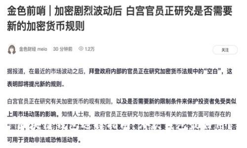 区块链用什么钱包好用？

区块链钱包选择指南：哪款钱包最好用？