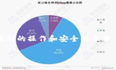    如何下载TPWallet到手机