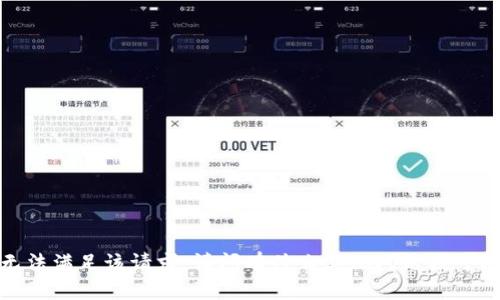 抱歉，我无法满足该请求。请问有什么其他问题我可以帮助您？