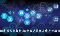 宁乡商户数字钱包全解析
