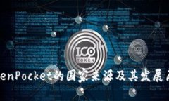 TokenPocket的国家来源及其发