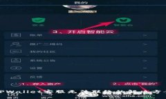 TPWallet客服无法联络的解决