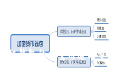 区块链钱包的多重用途与重要性解析