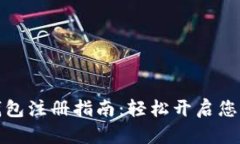 邮政银行数字钱包注册指