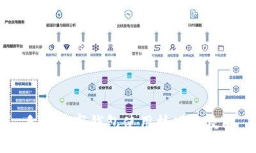 手机数字钱包使用技巧全攻略