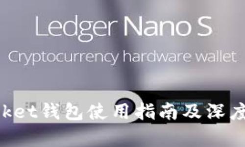 TokenPocket钱包使用指南及深度测试分析