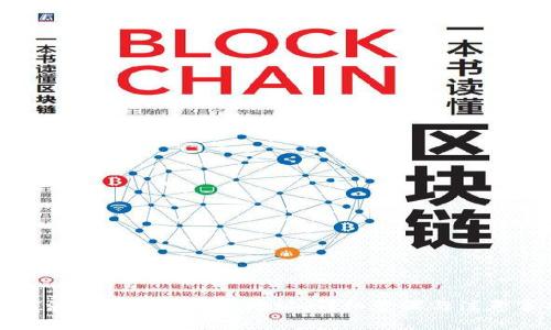 如何注册区块链钱包地址：详细步骤与注意事项