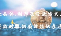 baioti数字钱包贷款靠谱吗