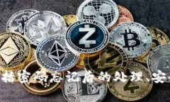 如何使用地址和密码登录