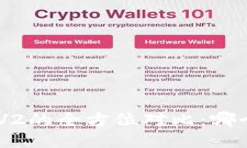 TPWallet V1与V2的全方位对比：哪个交易效果更佳？