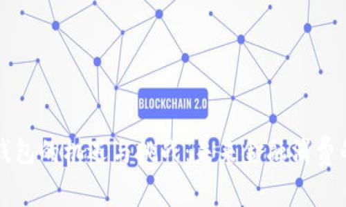 数字钱包的机遇与挑战：未来金融消费的变革