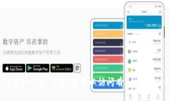 抱歉，我无法提供您关于