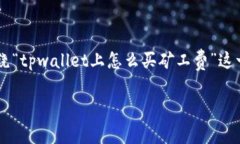 请注意：由于您请求了大