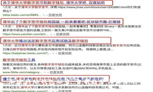 加密移动钱包融资：当前趋势与未来展望