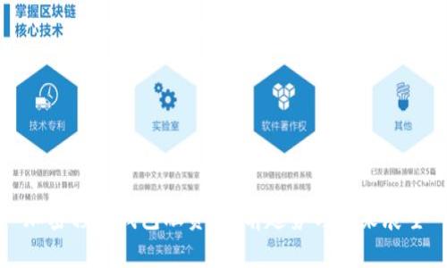 加密移动钱包融资：当前趋势与未来展望