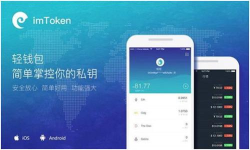 如何解决TPWallet中没有薄饼的问题？  
TPWallet, 薄饼, 数字钱包/guanjianci

TPWallet是一款功能强大的数字钱包，支持多种加密货币的存储与交易。然而，对于刚接触该钱包的用户来说，可能会遇到类似“TPWallet里没有薄饼”的问题。薄饼（PancakeSwap）是基于币安智能链（BSC）的一种去中心化交易所（DEX），它为用户提供了流动性挖掘、交易及多种DeFi（去中心化金融）服务。对此，本文将详细探讨如何解决TPWallet中没有薄饼的问题，并逐个回答与之相关的四个常见问题。

一、TPWallet中没有薄饼的问题表现
在TPWallet中，用户通常会发现某些代币无法查看或转移。尤其是薄饼（PancakeSwap）的代币，这可能让用户感到困惑和不安。要处理这个问题，用户需要了解以下几个方面：

1. **账户同步问题**：有时候，用户没有正确地同步其TPWallet账户，这可能导致薄饼代币没有出现在资产列表中。
2. **代币信息未添加**：TPWallet支持多种代币的显示，但如果代币信息未被添加，用户可能看不到其薄饼代币。
3. **网络选择问题**：TPWallet支持多种区块链网络，如果您在不支持薄饼代币的网络上，亦会导致看不到相应代币。

二、如何检查和更新TPWallet账户
如果您发现TPWallet中没有薄饼，首先需要检查账户的同步情况。以下是一些解决办法：

1. **重新启动TPWallet**：尝试关闭TPWallet再重新打开，看看是否能够更新账户信息。
2. **更新TPWallet应用**：确保您使用的是TPWallet的最新版本，这样可以避免因软件版本过旧而造成的信息缺失。
3. **手动添加代币**：如果薄饼代币依然无法显示，您可以尝试手动添加代币。在TPWallet中，找到“添加代币”的选项，输入薄饼的合约地址，再点击确认，这样就可以在资产列表中看到薄饼代币了。

三、如何设置TPWallet的网络
网络设置是影响用户看到代币的关键因素。确保您选择的是币安智能链（BSC），这样才能看到薄饼相关的代币。以下是设置网络的方法：

1. **打开TPWallet，点击设置**：在TPWallet首页，找到设置选项，进入网络设置界面。
2. **选择币安智能链网络**：在可选的网络列表中，选择“币安智能链（BSC）”作为您的主网络。
3. **重新加载资产**：完成网络设置后，返回主页，刷新资产列表，确保薄饼代币可以被正常显示。

四、如何购买并使用薄饼（PancakeSwap）
在确认TPWallet中有薄饼代币后，您就可以开始使用PancakeSwap进行交易或流动性挖掘。以下是简单的步骤：

1. **访问PancakeSwap官方网站**：通过浏览器访问官网，确保使用正确网址以保障安全。
2. **连接TPWallet**：点击官网上的“连接钱包”按钮，然后选择TPWallet进行连接。
3. **选择交易对进行交易**：在PancakeSwap界面上，您可以选择想要交易的代币对，输入数量后确认交易。

五、常见问题解答
在使用TPWallet及薄饼代币的过程中，用户经常会有一些疑问。以下是针对四个相关问题的详细解答：

问题1：TPWallet如何安全地存储薄饼代币？
安全性是数字货币钱包使用过程中最为重要的一环。以下是一些TPWallet安全存储薄饼代币的建议：

1. **启用双重认证**：如果TPWallet支持双重认证功能，请务必启动这一功能，增强账户安全性。
2. **定期更改密码**：定期更新TPWallet的账户密码，避免使用简单的密码组合。
3. **备份助记词**：在创建TPWallet时会生成助记词，请务必妥善保管，避免泄露，同时不建议将助记词存储于归属电子设备。可以考虑写在纸上并妥善保存。
4. **避免公用网络**：在未连接个人VPN的情况下，不要随意使用公共网络进行交易，以减少黑客攻击风险。

问题2：TPWallet中添加薄饼代币需要哪些信息？
如果您需要手动添加薄饼代币到账户中，您需要以下信息：

1. **合约地址**：薄饼的合约地址是将它添加到您的TPWallet的关键。您可以在官方网站或相关的区块链资源平台上找到。
2. **代币符号**：薄饼的代币符号通常是“CAKE”，在添加代币时，需要填入相关字段。
3. **小数位数**：薄饼通常会设置小数位数为18，这意味着您可以进行非常细致的交易。
4. **确保信息来源安全**：在找到代币信息时，一定要通过可靠渠道获取，以防止信息错误或欺诈。

问题3：如果TPWallet无法连接PancakeSwap，我该如何处理？
如果TPWallet无法连接到PancakeSwap，您可以尝试以下步骤进行解决：

1. **检查网络设置**：确保TPWallet已经连接至币安智能链（BSC），并积极推荐在连接状态良好的环境下进行操作。
2. **刷新浏览器**：如果您在使用浏览器进行连接，尝试刷新网页，确保连接稳定。
3. **重启TPWallet**：关闭TPWallet应用后重新开启，确保其正常运行，不因错误状态导致连接失败。
4. **更新TPWallet版本**：确认您正在使用的TPWallet是否为最新版，必要时进行更新以修复连接问题。

问题4：使用薄饼进行流动性挖掘的风险有哪些？
流动性挖掘虽然可以带来高收益，但潜在风险也是不容小觑的。以下列出主要风险：

1. **无常损失**：流动性挖掘可能面临无常损失的风险，也就是在提供流动性时，代币价格波动导致的损失，这种损失有时可能超过获取的收益。
2. **智能合约漏洞**：去中心化平台如PancakeSwap基于智能合约构建，若合约存在漏洞，可能面临资金损失的风险。
3. **项目崩盘风险**：市场上涌现出大量新项目，部分项目可能是骗局或短期行为，一旦项目崩盘，投资者可能损失惨重。
4. **流动性风险**：在流动性不足时，退出流动性挖掘可能导致大量亏损的现实。

总结而言，无论是在TPWallet中解决“没有薄饼”的问题，还是在使用过程中了解各种潜在风险，用户都应保持高警惕，多学习相关知识，从而保障自己的数字资产安全。