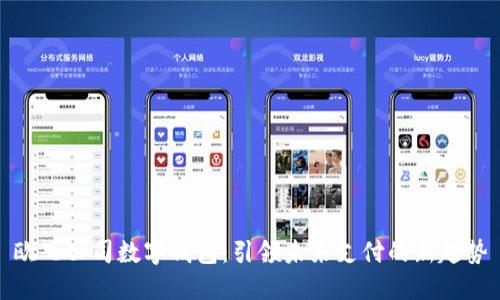 欧飞公司数字钱包：引领未来支付的新趋势