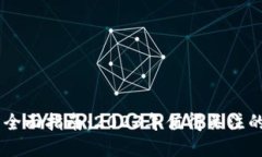 印尼数字钱包全面指南：