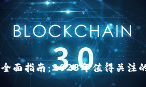 印尼数字钱包全面指南：2023年值得关注的数字支付平台