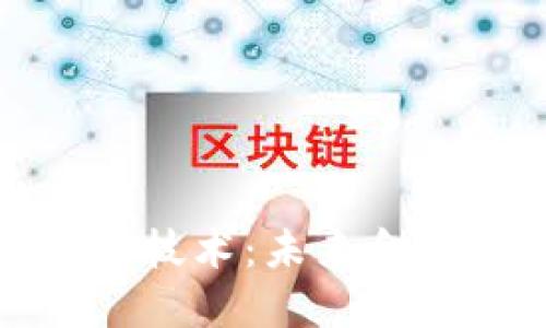 数字钱包生态技术：未来金融的创新引擎