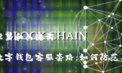 成功设置和关键词揭秘数