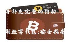 将内容简化并补充完整的