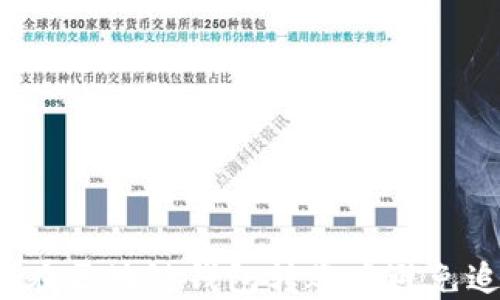 
如何在区块链钱包转账中避免追踪？