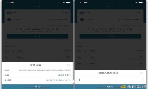 数字钱包APP：央行数字货币的未来