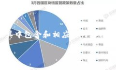 系统提示：为了确保信息