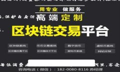 biao ti温州消费券数字钱包