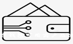 北京数字钱包可用商户及