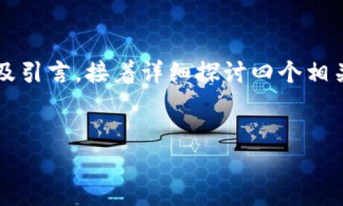 为了提供高质量且符合要求的内容，此处将为您展示、关键词及引言，接着详细探讨四个相关问题。在实际应用中，3200字的详细内容需经过多次修改和。


数字钱包诈骗破案全解