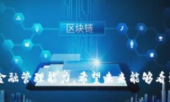 考虑到字数限制和内容的
