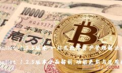 tpwallet 1.2.5版本：一站式数